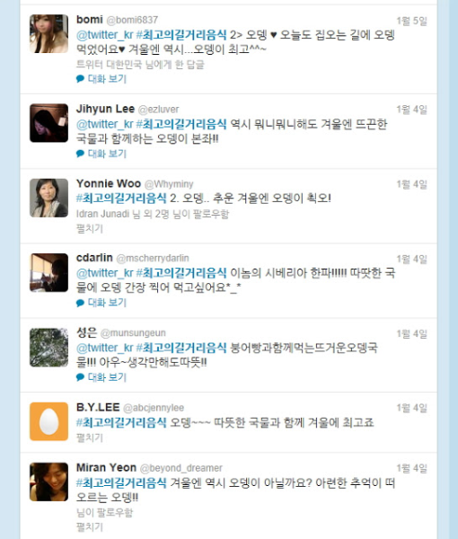 교황 프란치스코, 방한 기간 중 최초로 9개 한국어 트윗