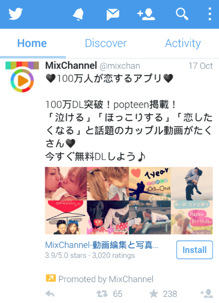 How MixChannel uses Fabric and Twitter Ads to drive billions of monthly video plays