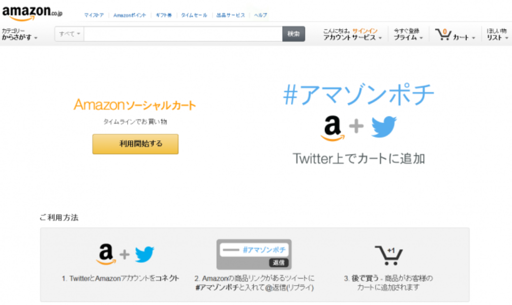 Twitterプロモ商品の案内ページに日本語版ができました