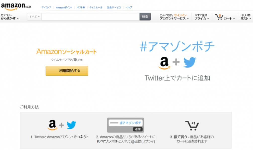 Twitterの日本人エンジニア