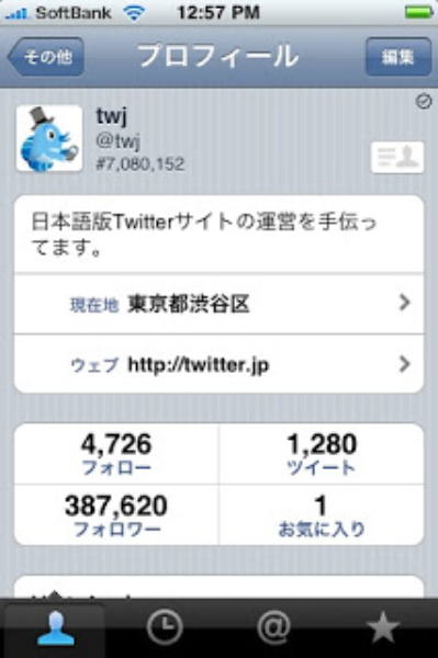 Twitter for iPhone