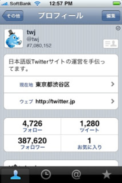 Twitter For Iphone