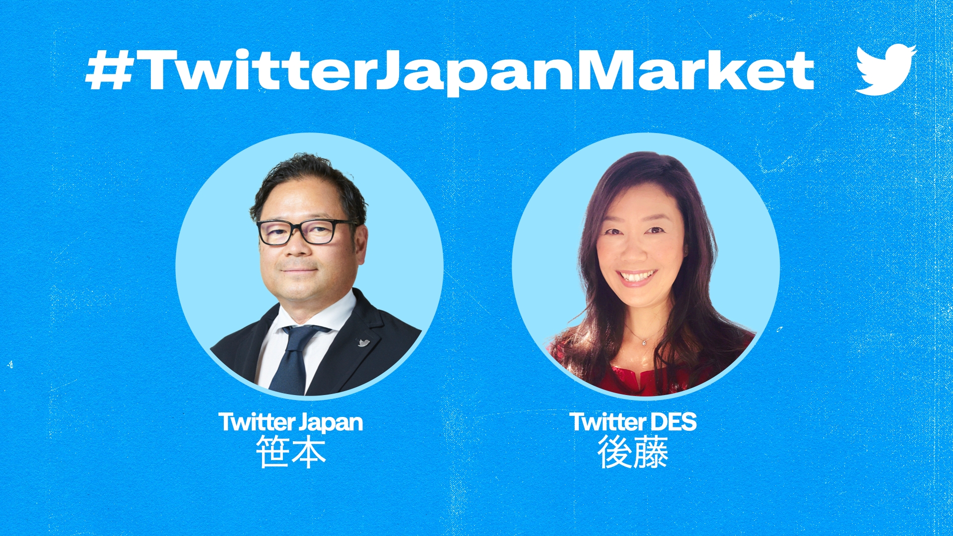 Twitterデータビジネス対談 新しい生活様式においてtwitterデータを業務に活用していくために Twitterデータビジネス対談 新しい生活様式においてtwitterデータを業務に活用していくために