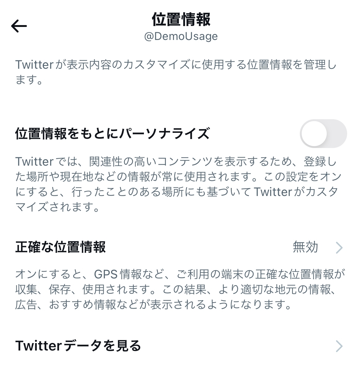 セーファーインターネットデー Twitterを安心・安全に楽しむ13のヒント