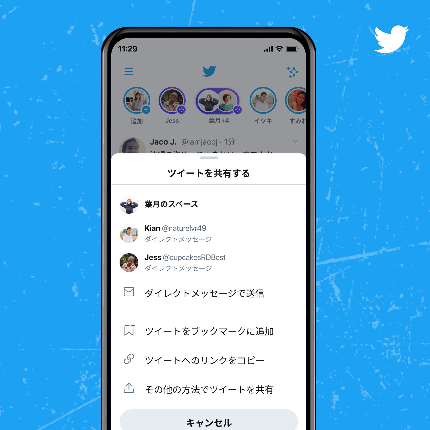 お待たせしました スペースです 話しませんか お待たせしました スペースです 話しませんか