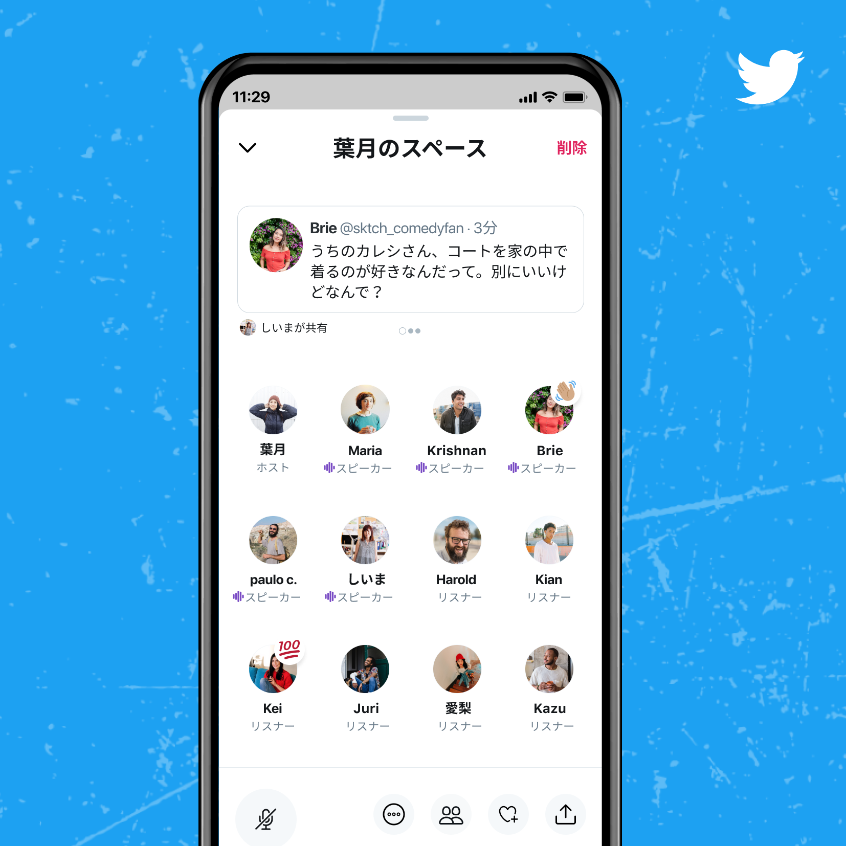お待たせしました スペースです 話しませんか