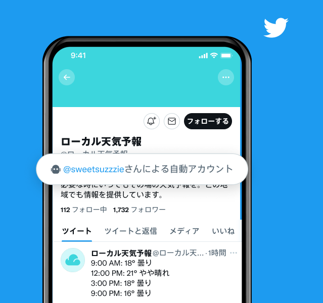 プロフィールのラベルについて