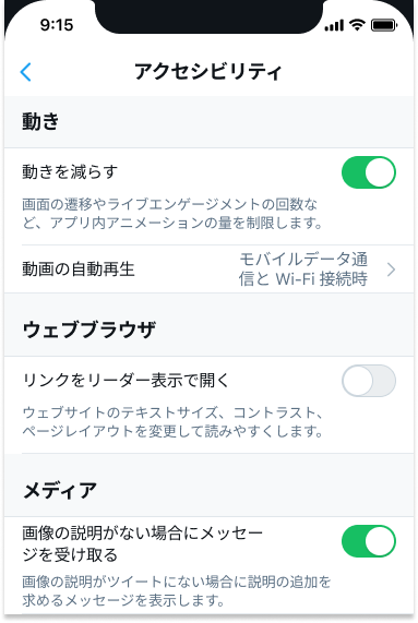 画像の説明リマインダーを設定する方法 Twitterヘルプ