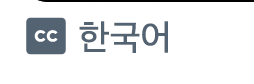 캡션 파일 이름이 영어로 변경된 스크린샷.