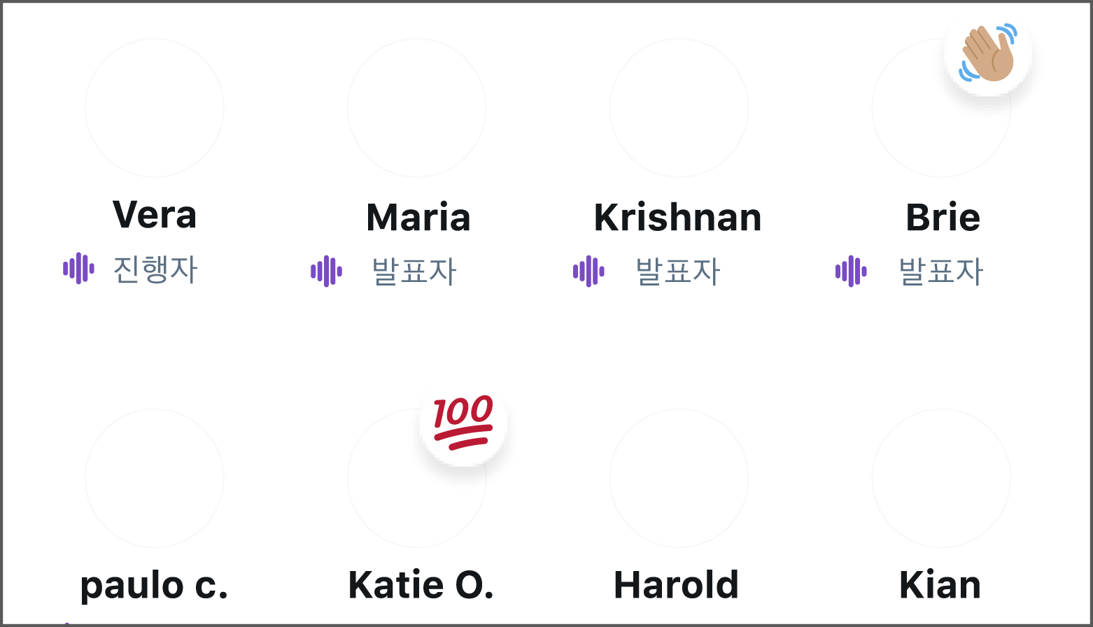 반응 버튼이 선택되고 100점, 들어올린 주먹, 평화 표시, 흔드는 손, 기쁨의 눈물을 흘리는 얼굴과 같은 5개의 이모티콘 옵션이 나타납니다.