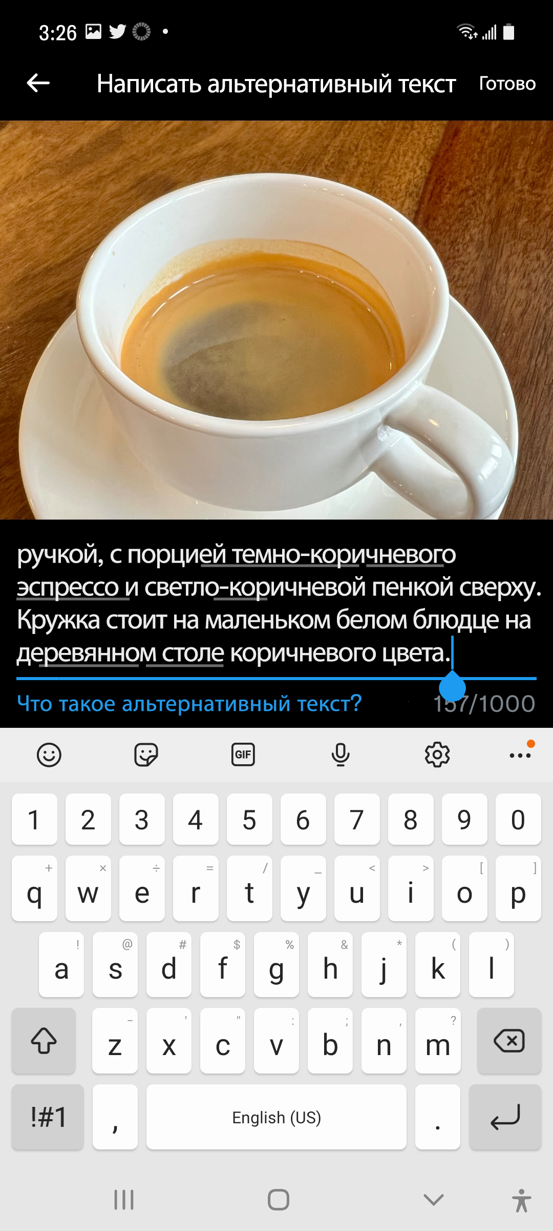 Скриншот, на котором показано загруженное изображение чашки эспрессо и текстовое поле с его описанием. Ввеху виден заголовок «Написать альтернативный текст».