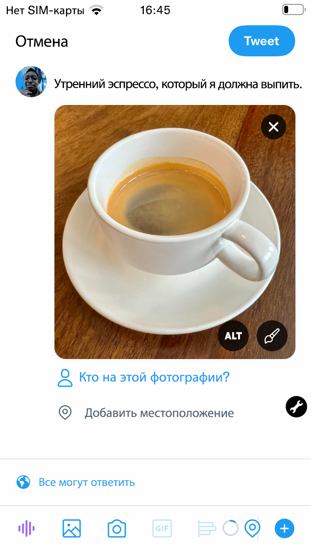 Скриншот чернового твита с текстом «Мой обязательный утренний эспрессо» и загруженным изображением чашки эспрессо. В нижней части изображения расположен значок ALT.