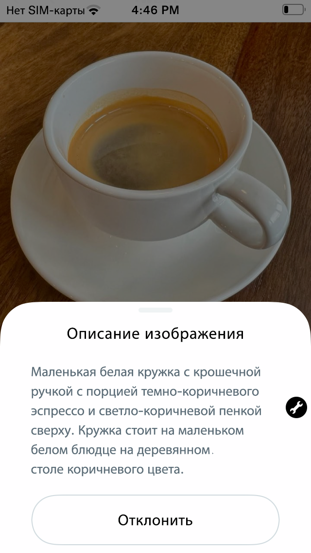 Скриншот опубликованного твита с открытым описанием изображения. Над ним виден заголовок «Описание изображения», а под ним — кнопка закрытия.