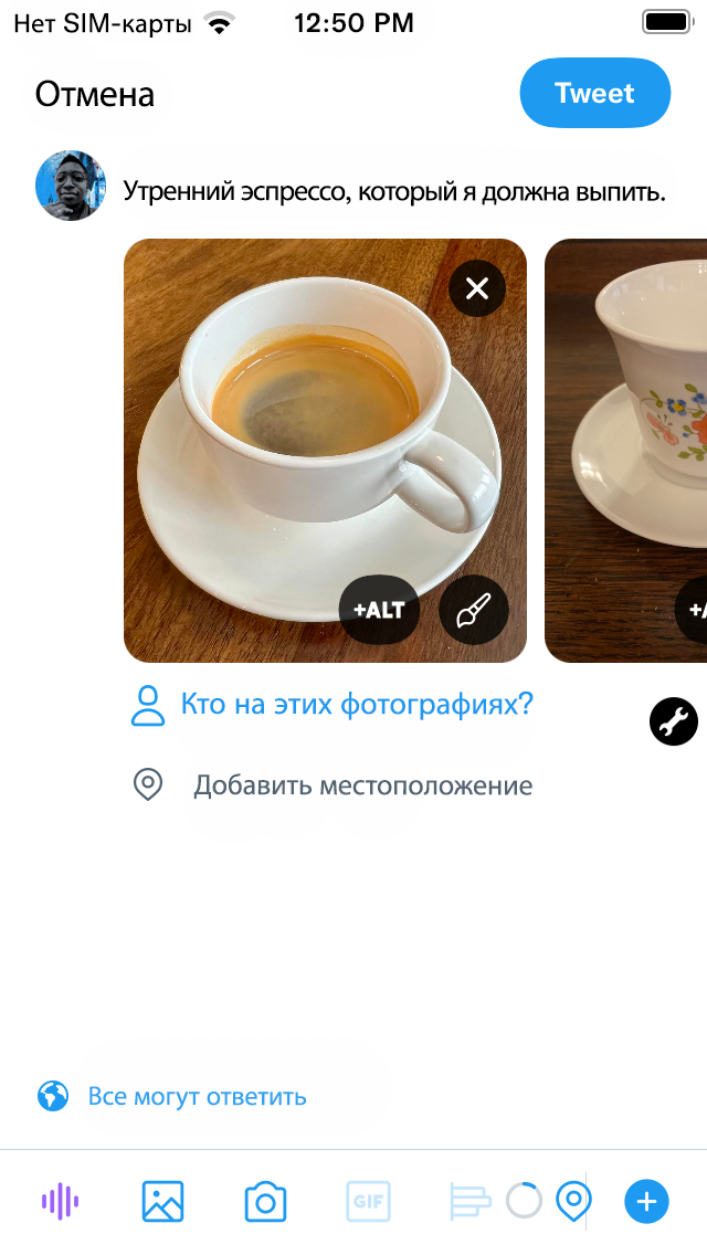 Скриншот чернового твита с текстом «Мой обязательный утренний эспрессо» и двумя загруженными изображениями, на одном из которых показана чашка эспрессо, а на другом — маленькая белая чашечка с оранжевыми и синими цветами. В нижней части изображений расположены кнопки для добавления описаний.